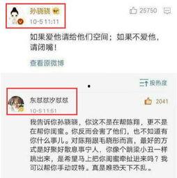 讨论娱乐圈吃瓜事件视频