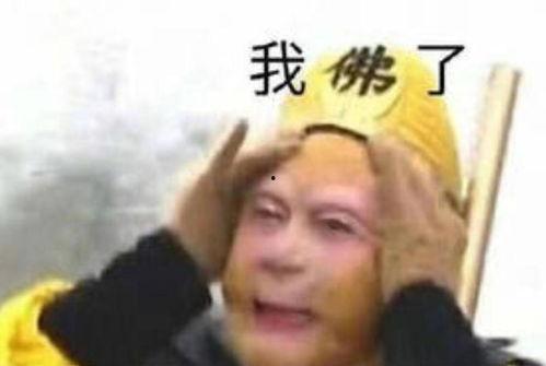 孙悟空吃瓜表情包,笑翻三界的欢乐源泉