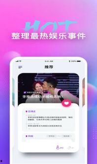 吃瓜娱乐app
