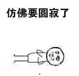 拖延症娱乐吃瓜酱